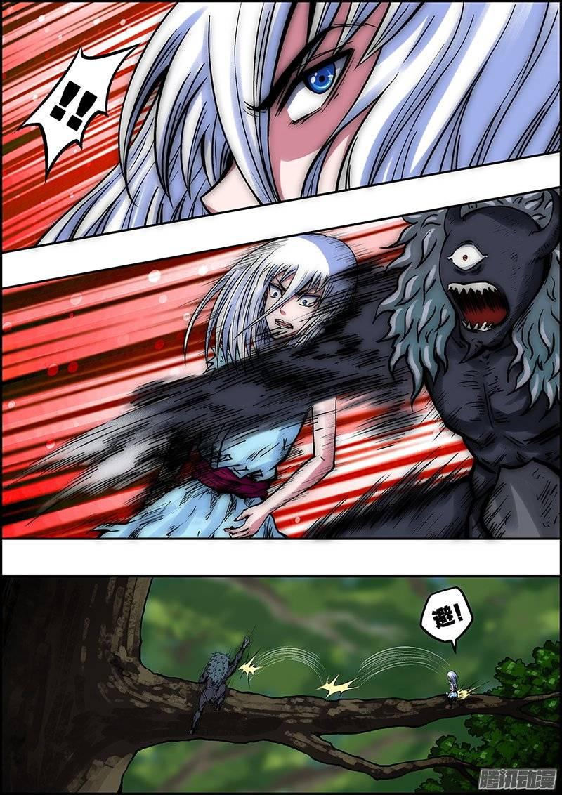 百鬼封尽~漫画,第七十五章：横眼竖眼2图