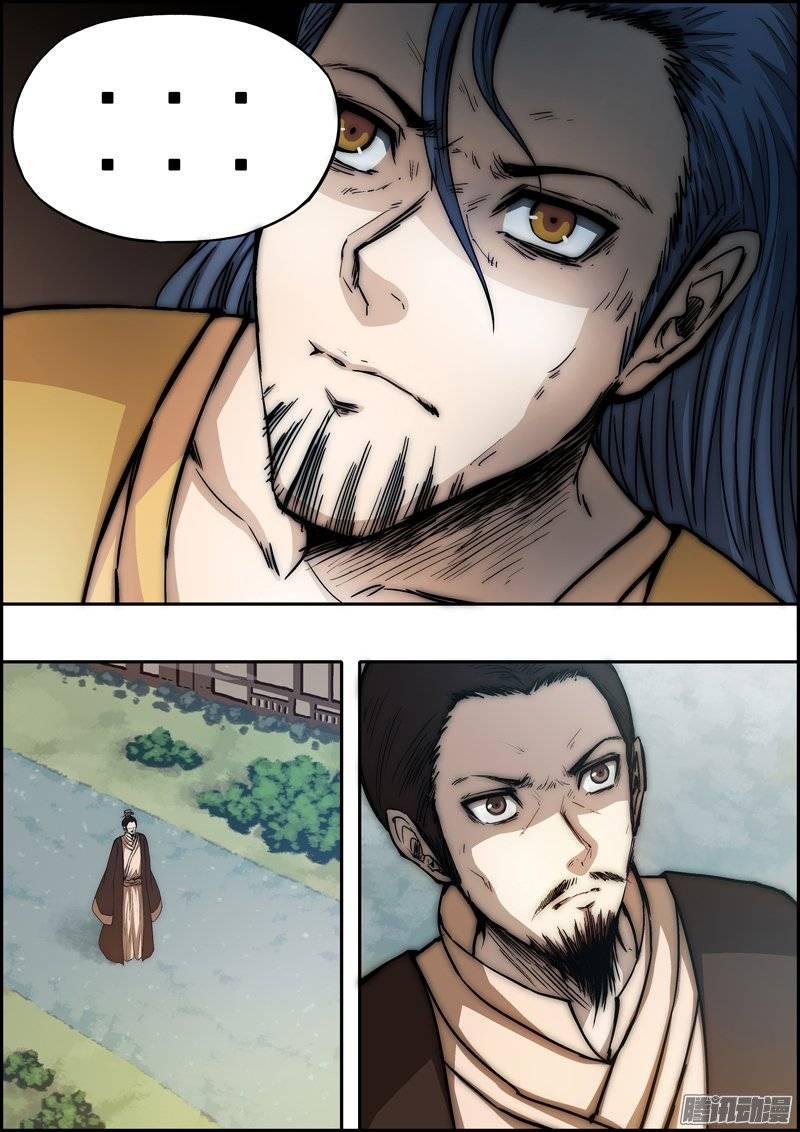 百鬼封尽~漫画,第一百零六章：连通两界3图