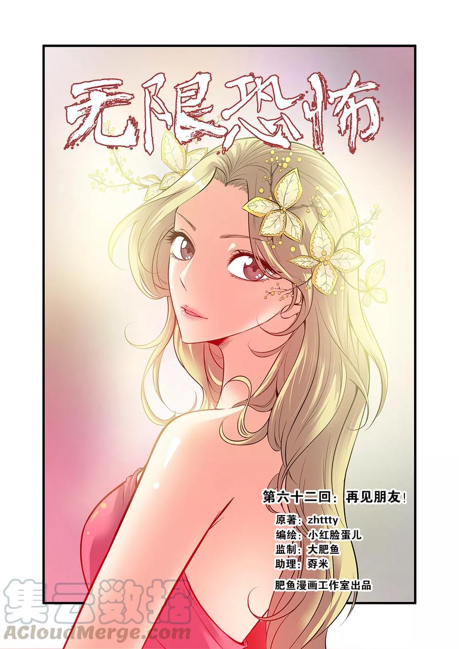 第62话1 再见朋友0