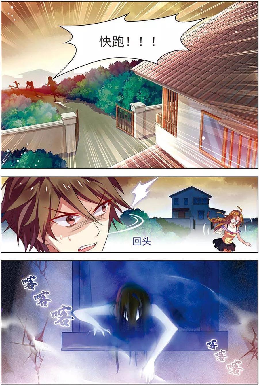 第18话 咒怨开端1