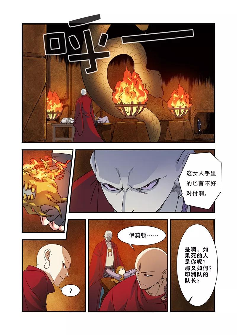 第45话 无法原谅1