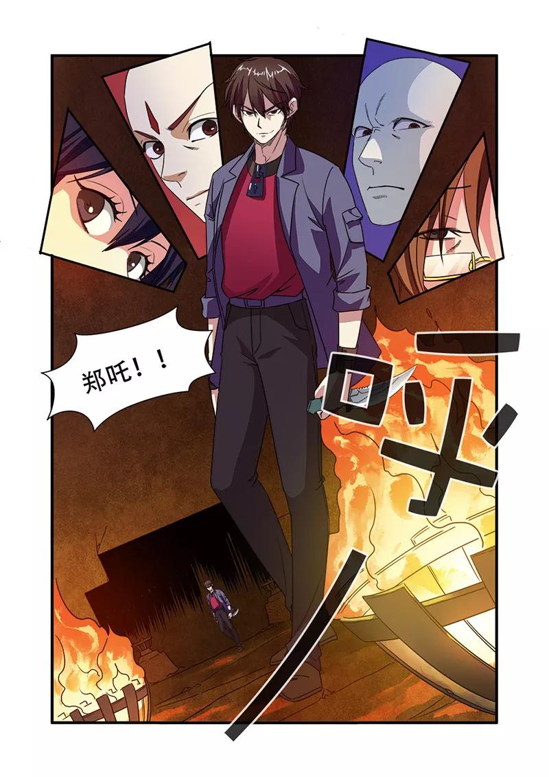 第45话 无法原谅2