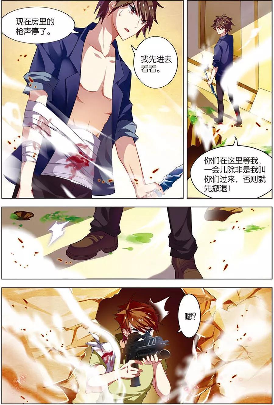 第12话 平等结盟4