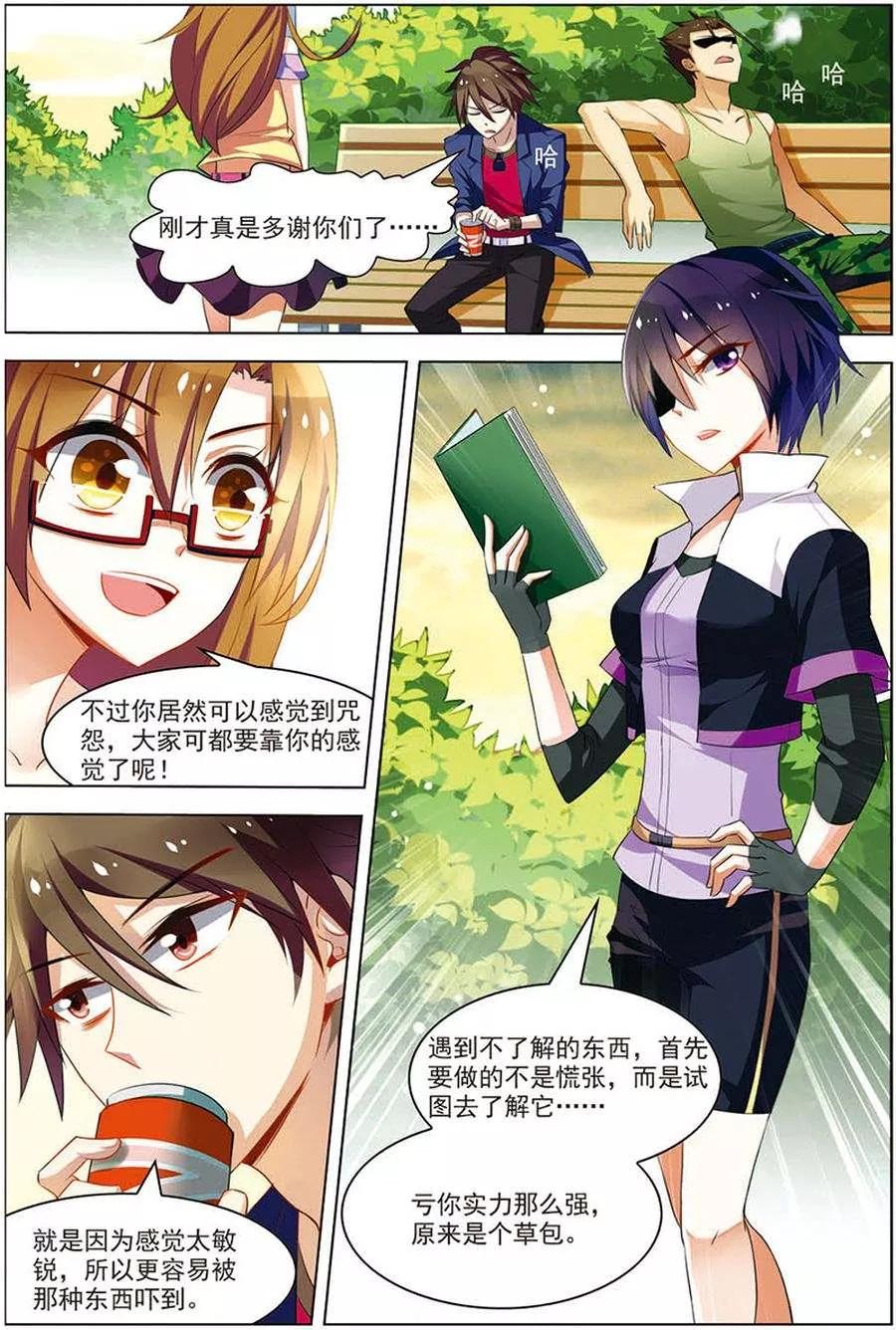 第18话 咒怨开端2