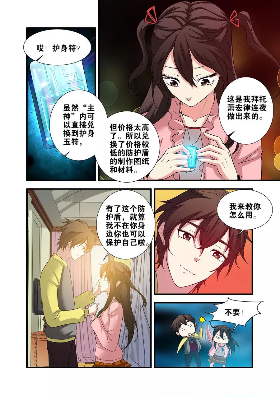 第63话2 半小时2