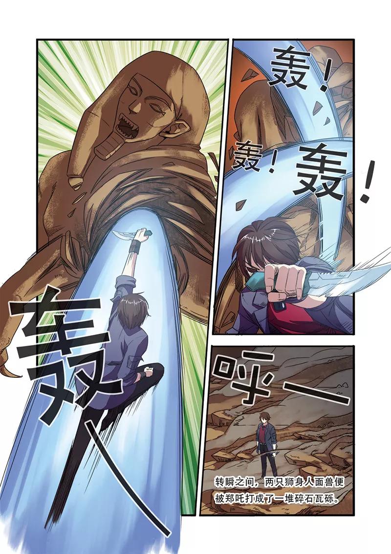 第45话 无法原谅4