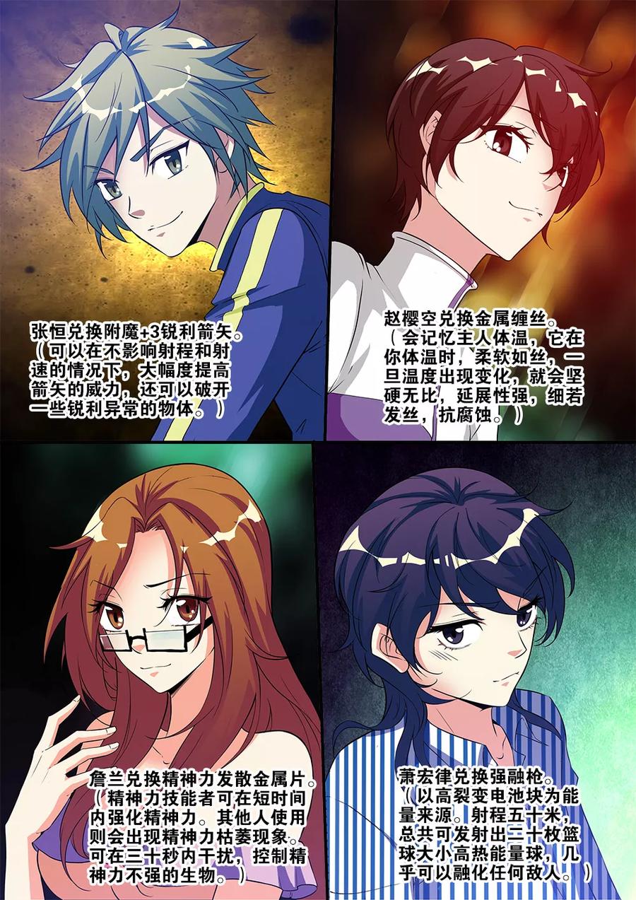 第63话2 半小时1