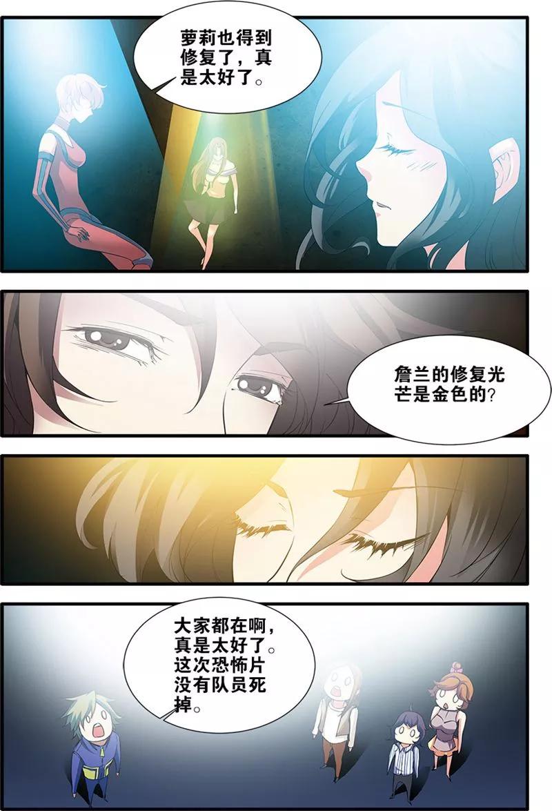 第68话4 异形-终章2