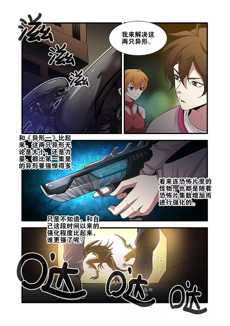 第64话2 实验室3