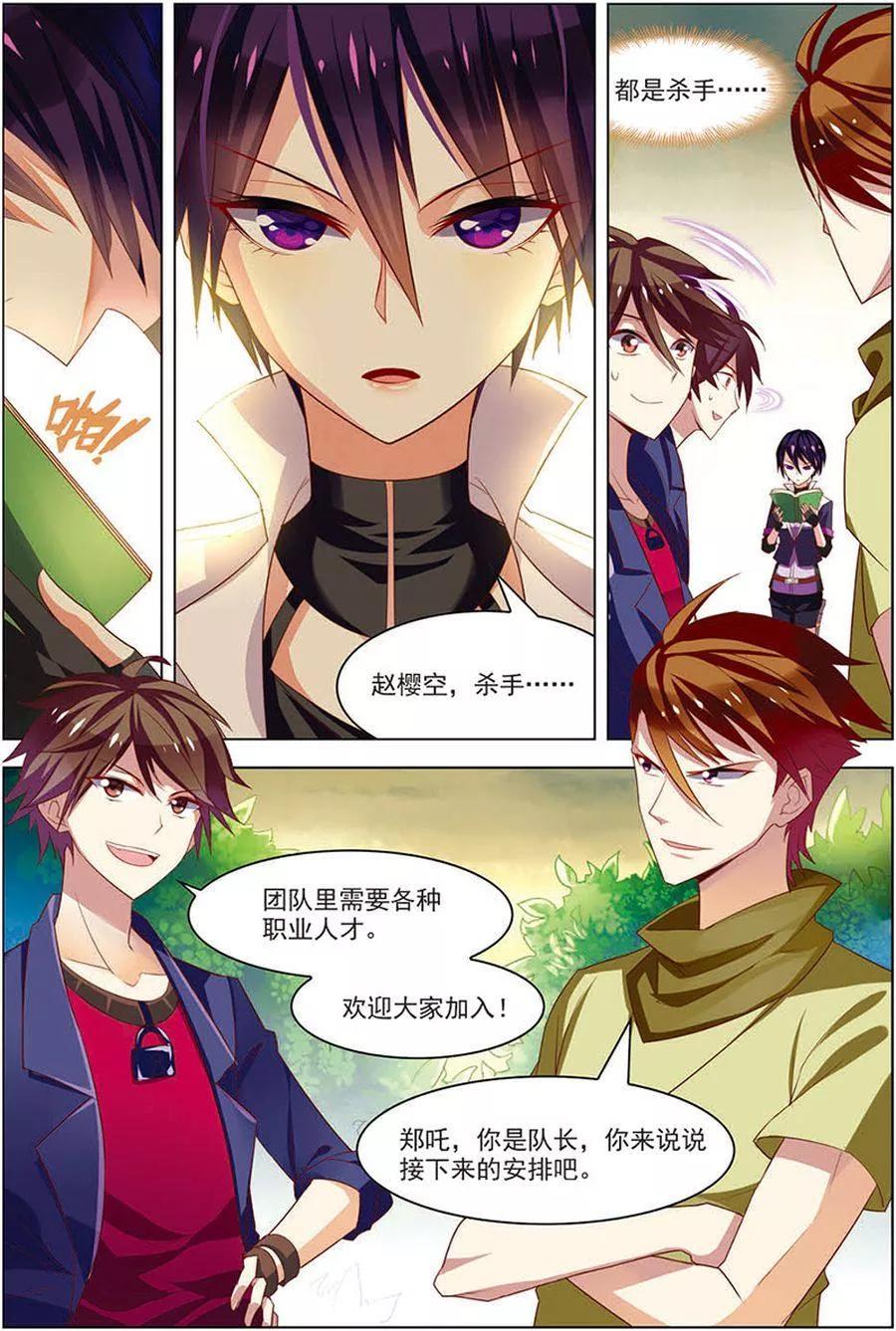 第18话 咒怨开端4