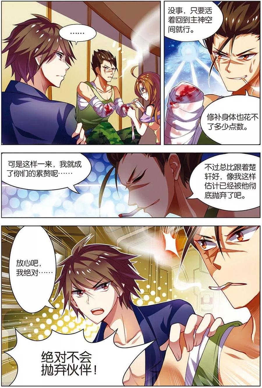 第12话 平等结盟3