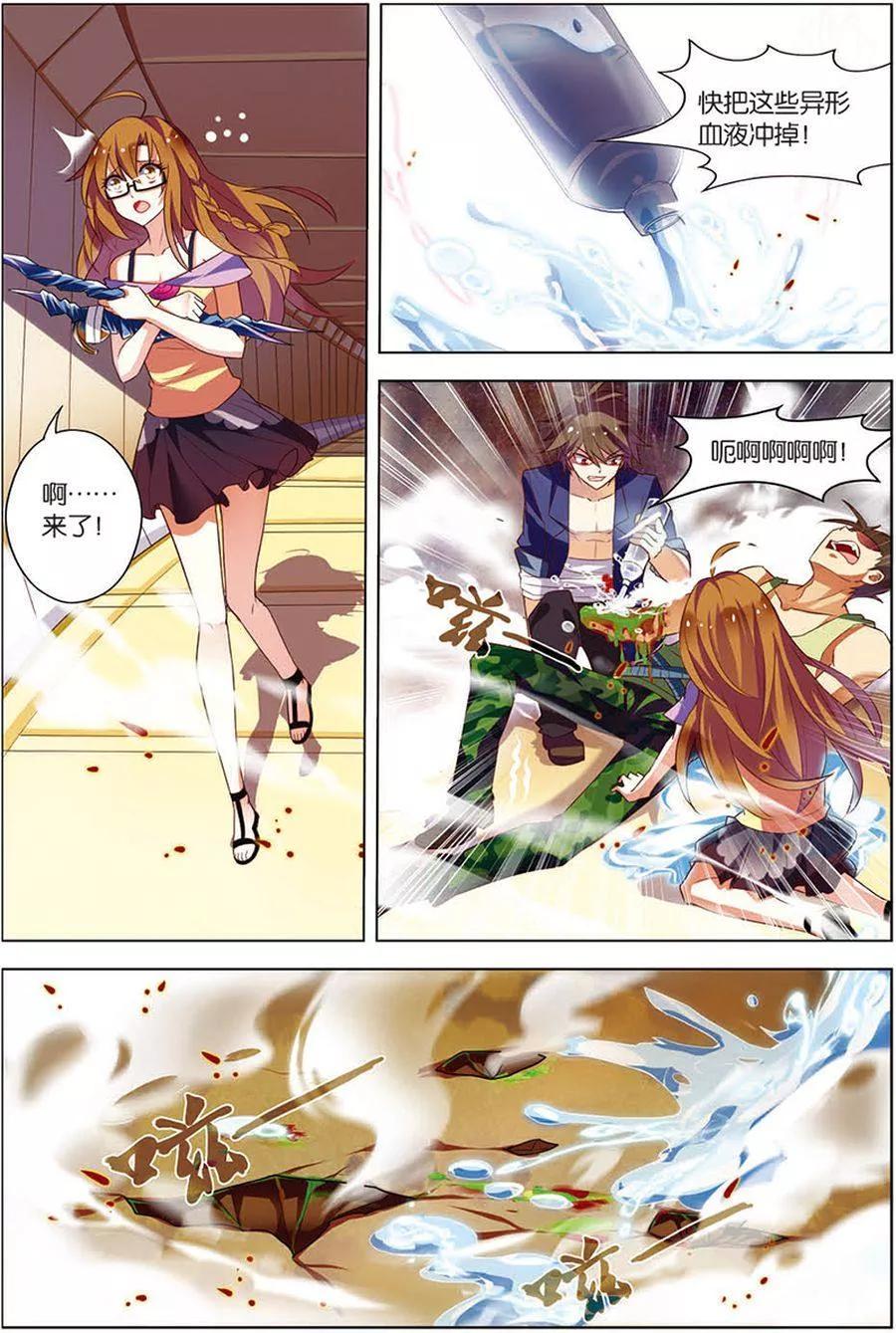 第12话 平等结盟2