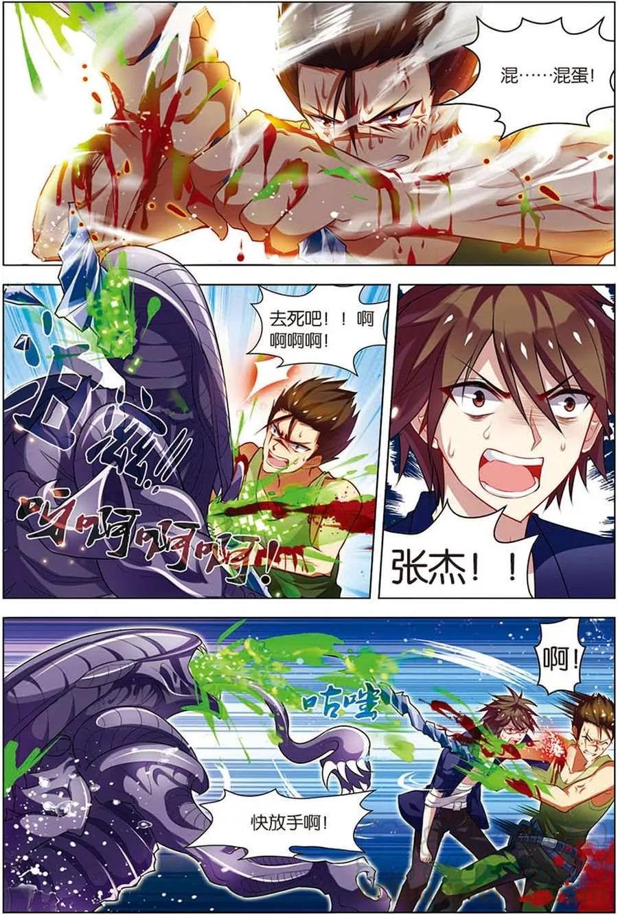 第12话 平等结盟0