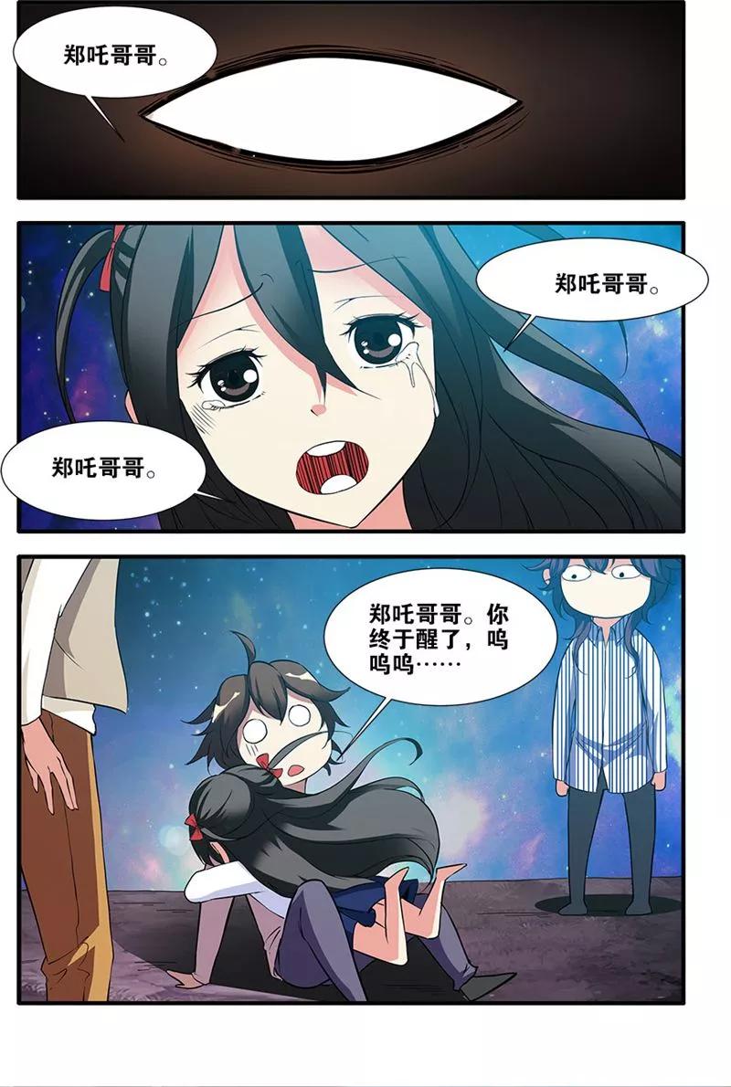 第68话4 异形-终章4