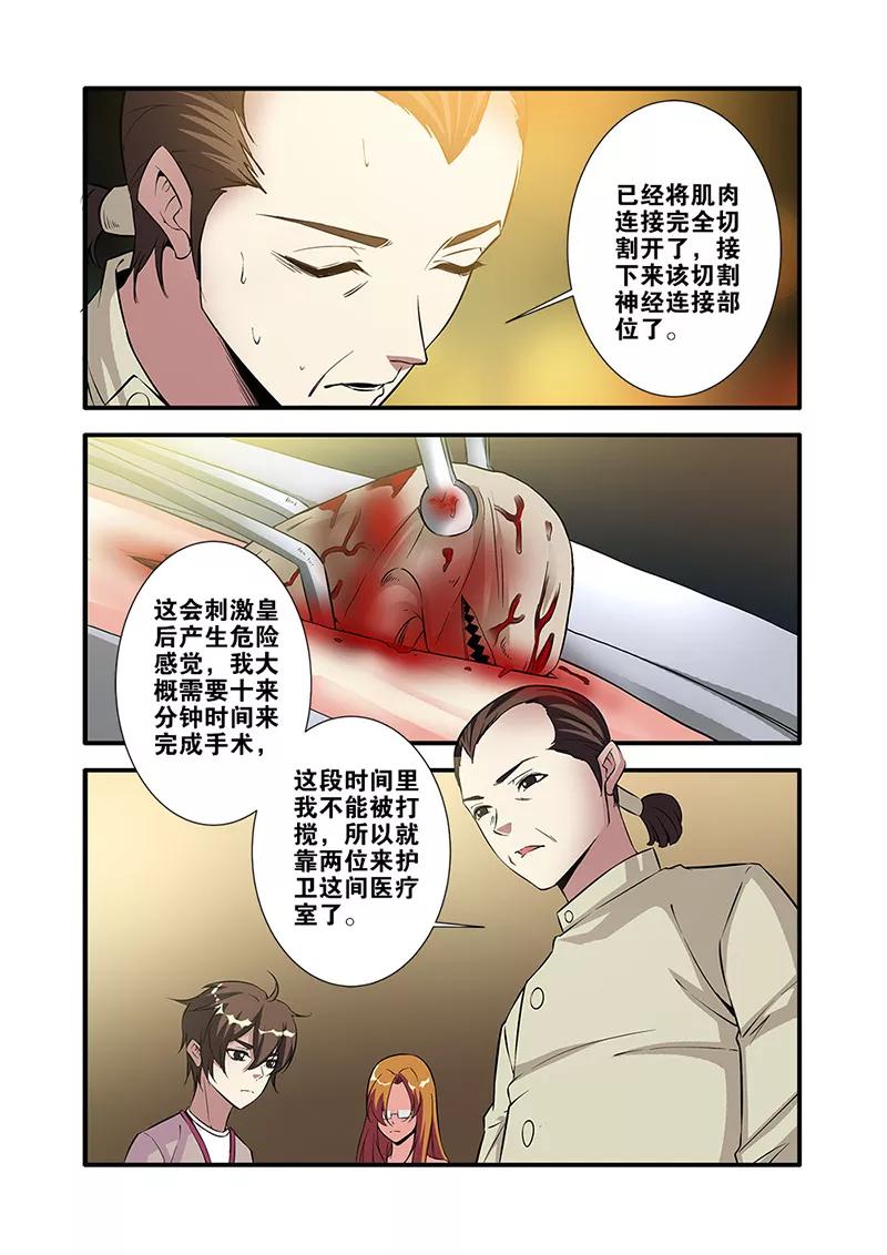 第65话3 手术3