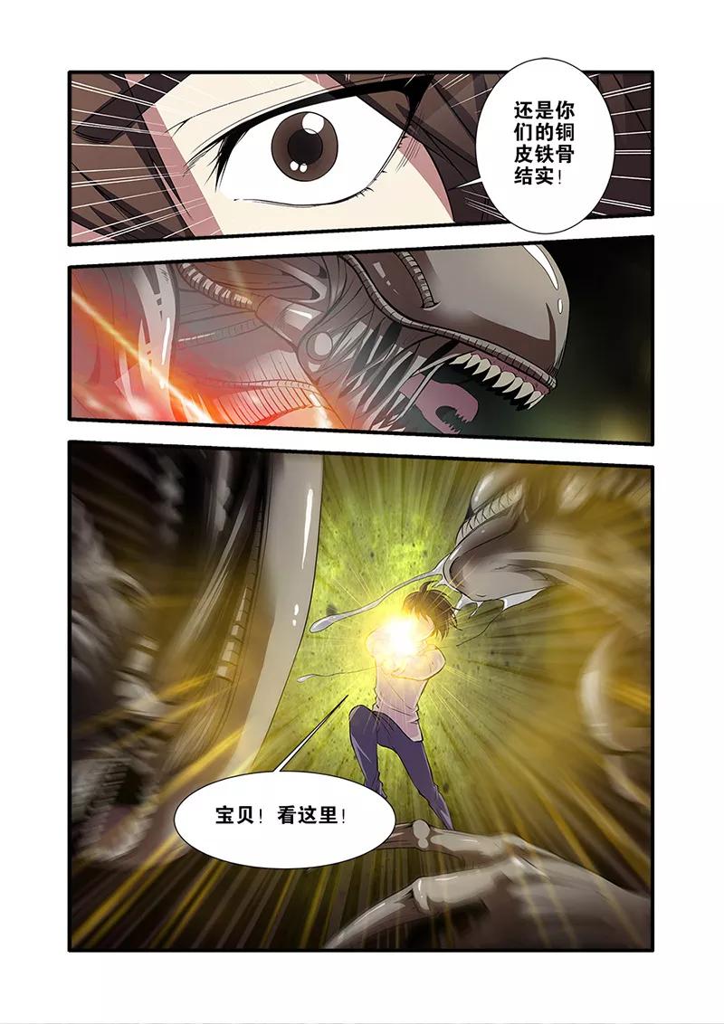 第64话2 实验室4