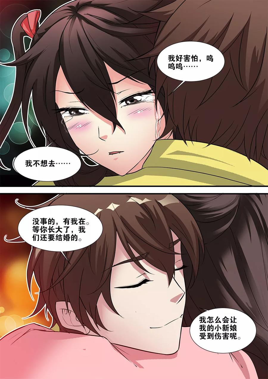 第63话2 半小时4