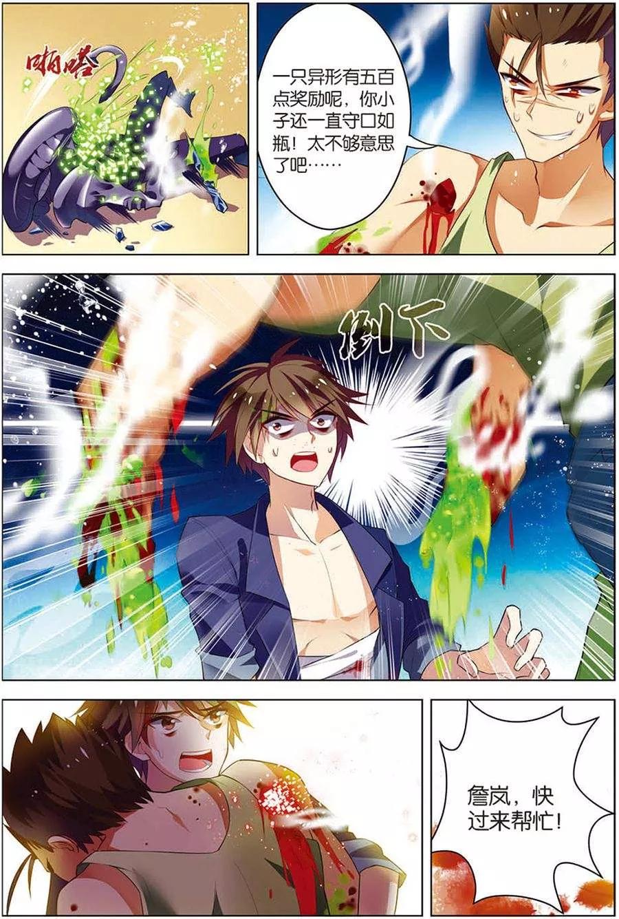 第12话 平等结盟1