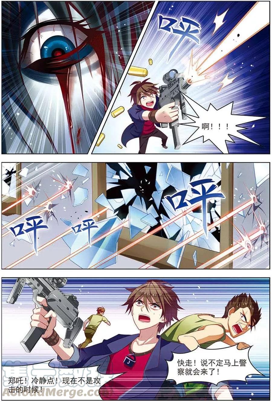 第18话 咒怨开端0