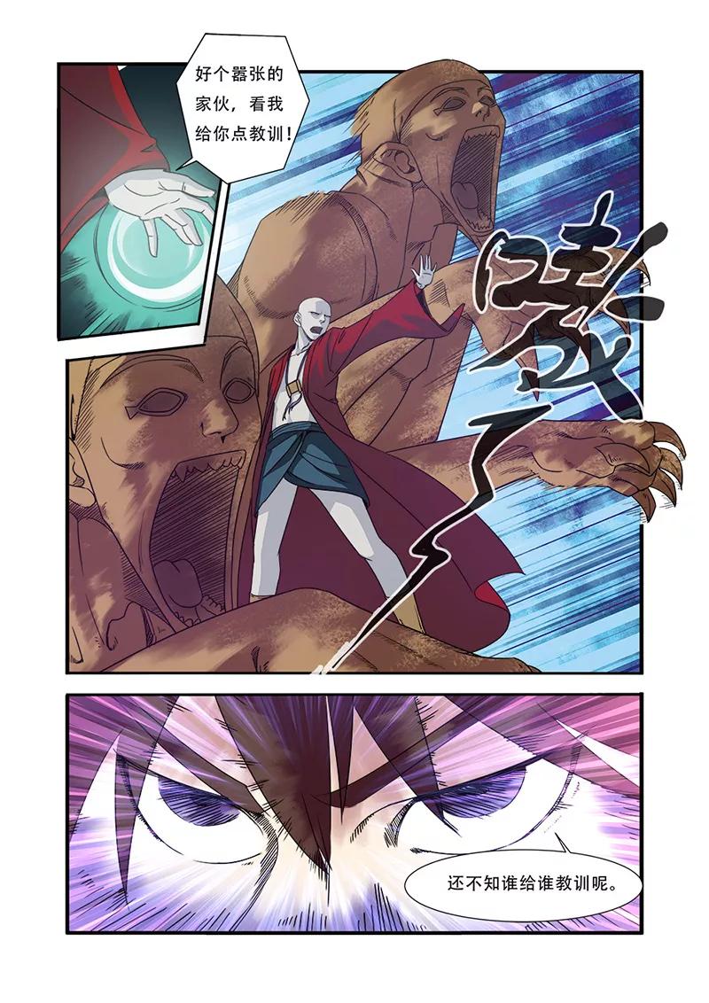 第45话 无法原谅3