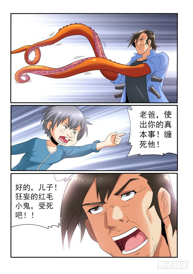 第111话 游戏终结者4