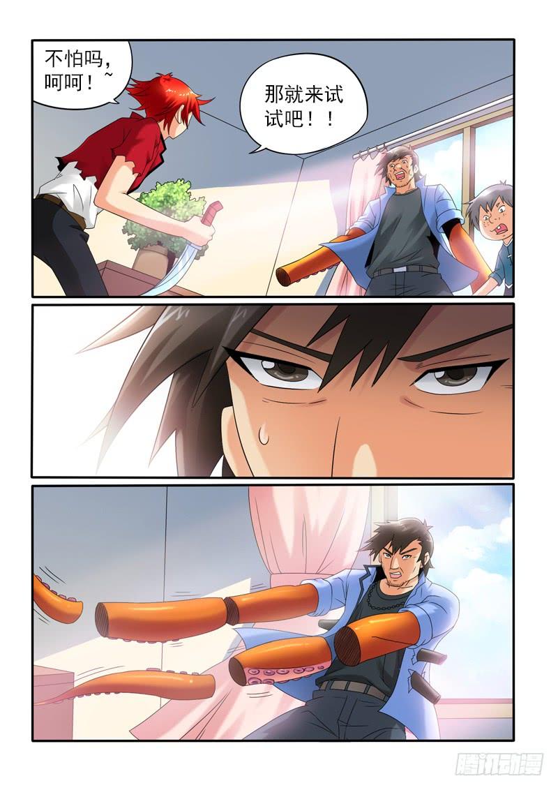 第111话 游戏终结者3