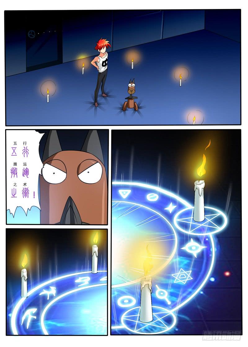 第104话 九头狮子狗2