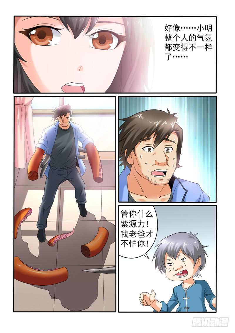 第111话 游戏终结者2