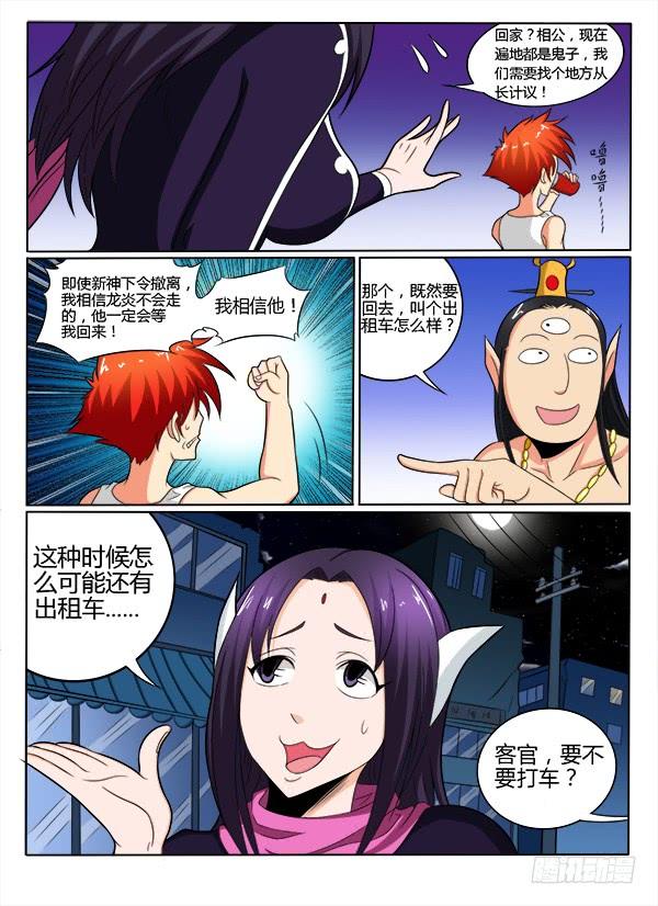 86 被刷小喇叭了3