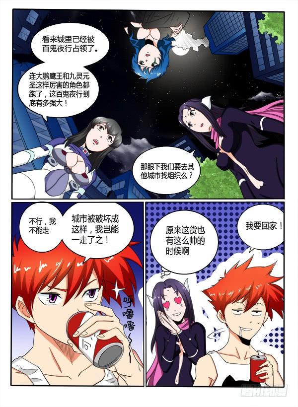 86 被刷小喇叭了2