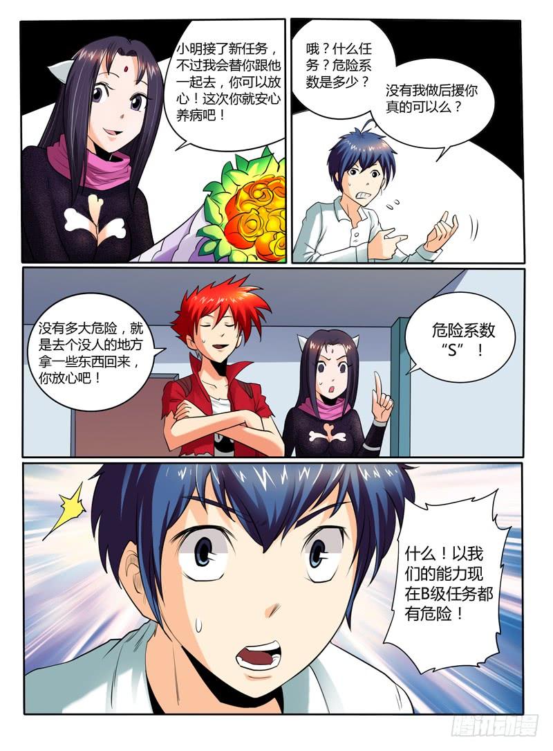 55 出发，神的陵墓3