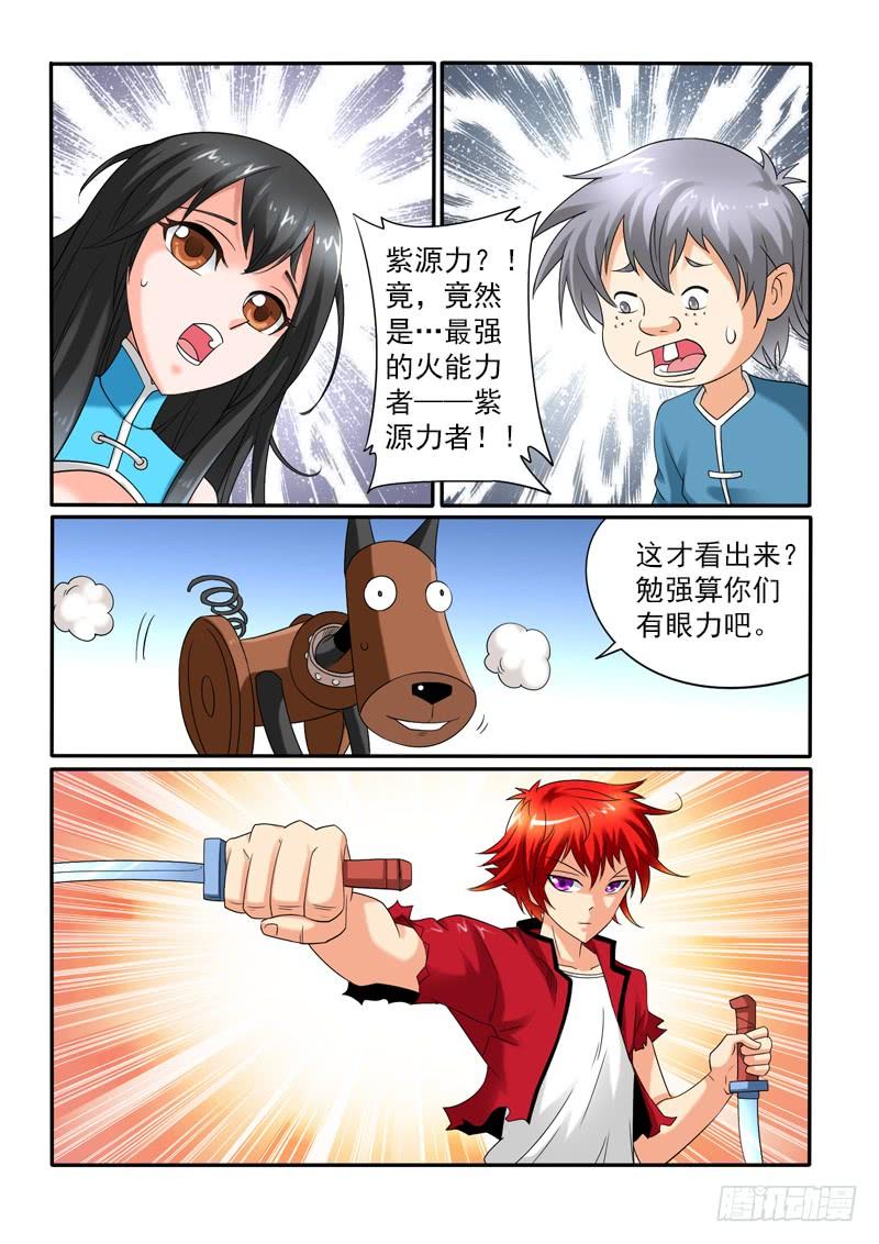 第111话 游戏终结者1