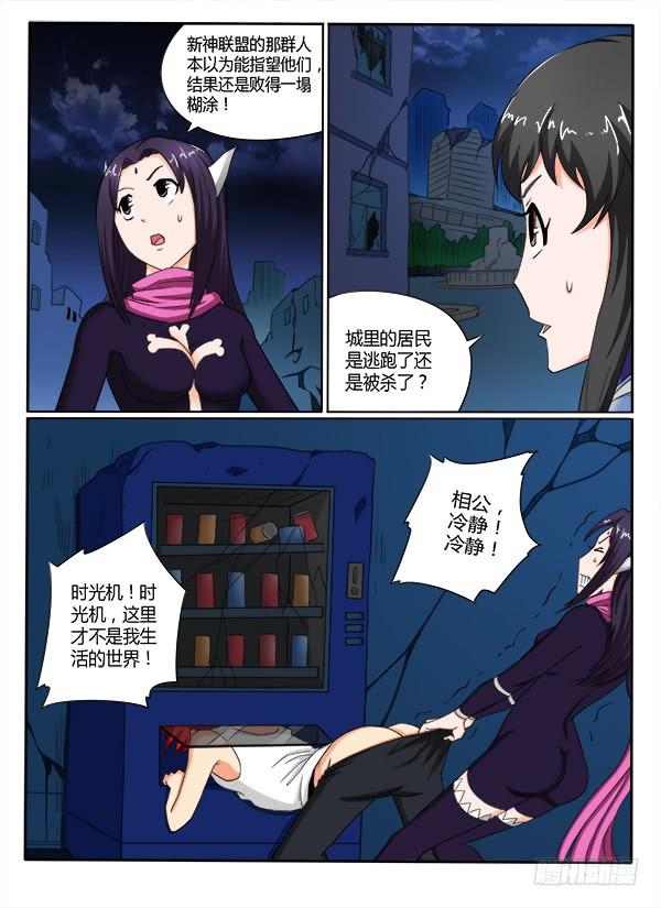 86 被刷小喇叭了1