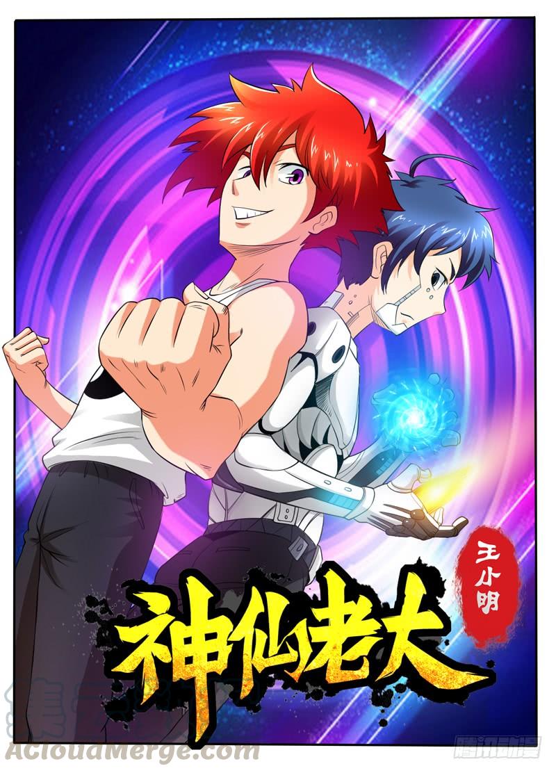 第104话 九头狮子狗0