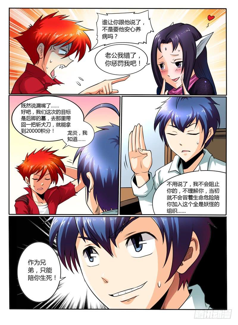 55 出发，神的陵墓4