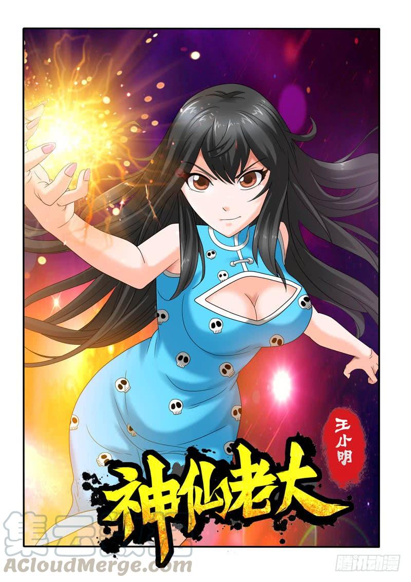 第111话 游戏终结者0