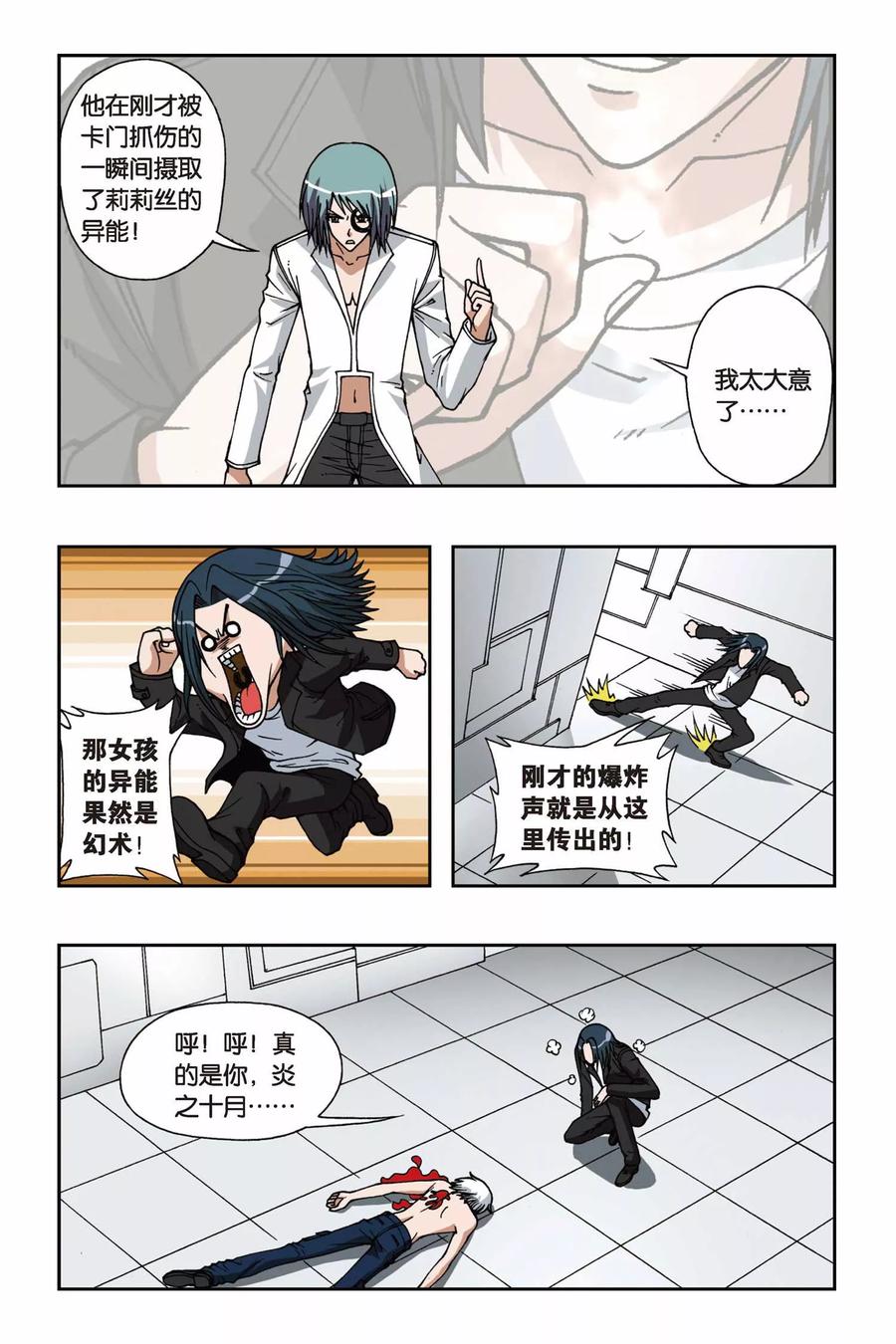 第66话 神兵天降1