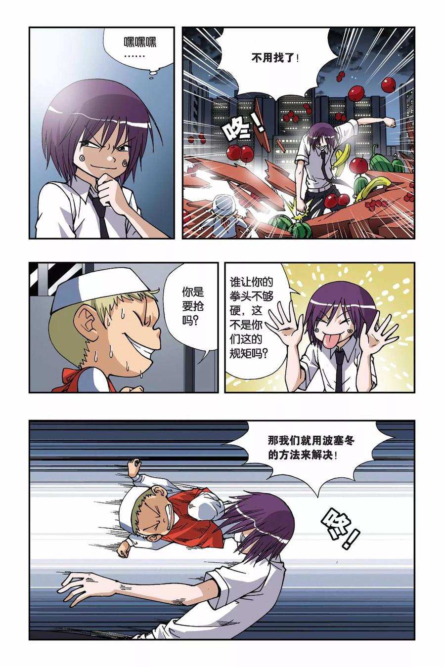 第161话 暗月骑士1