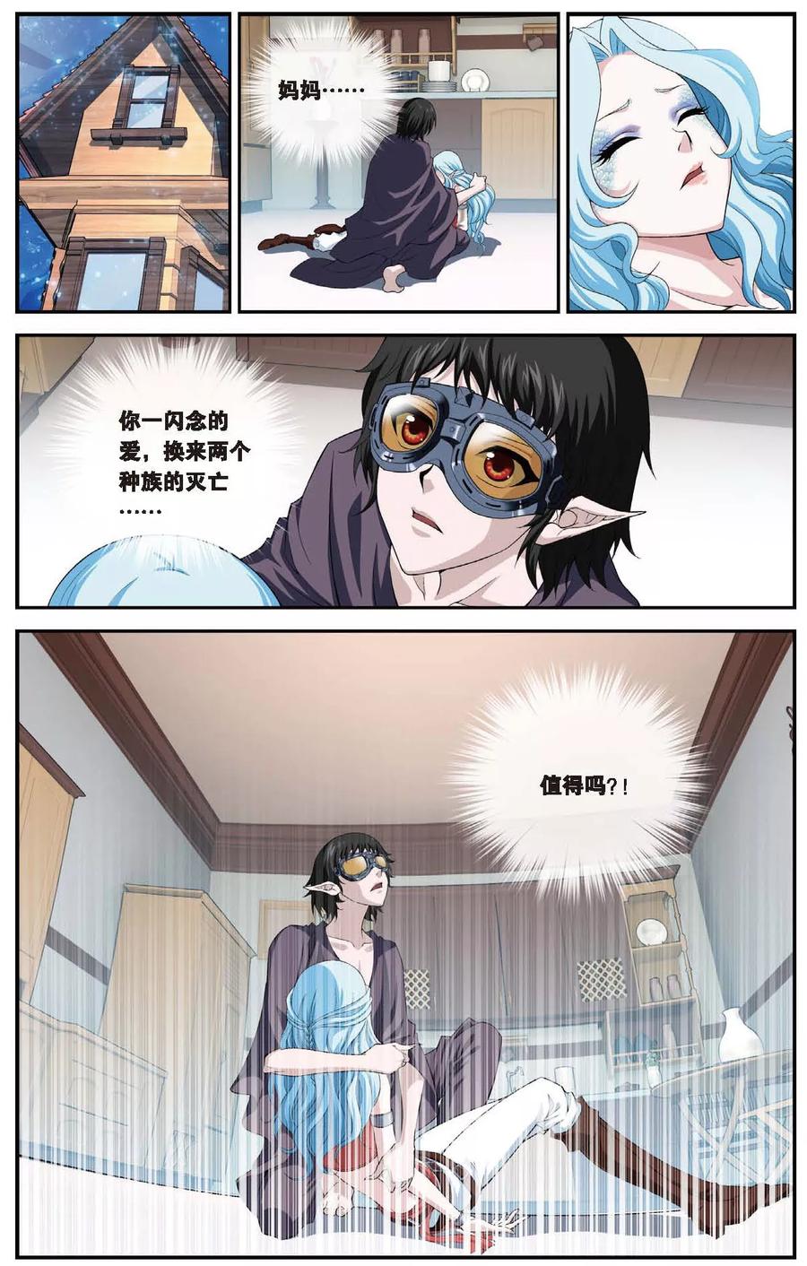 第430话 预言里的少年2