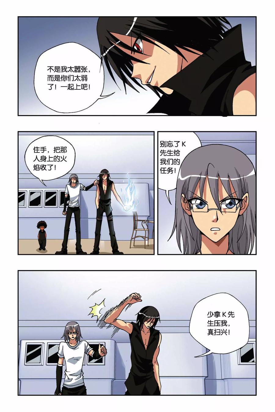 第162话 K先生重现2