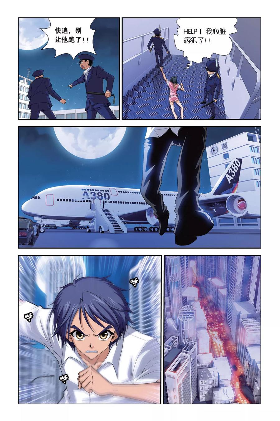 第396话 神秘玩具熊4