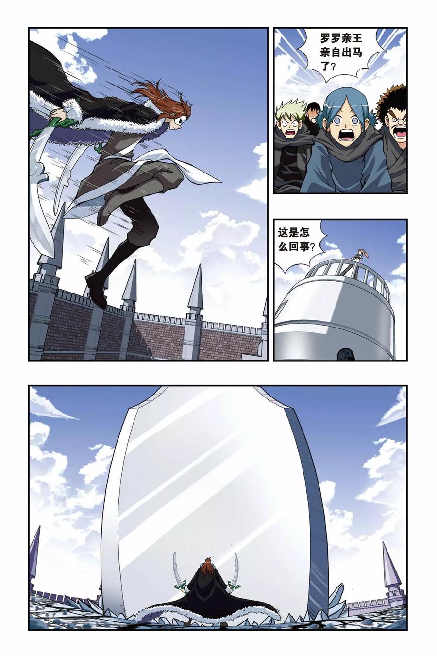 第187话 勇气与剑1