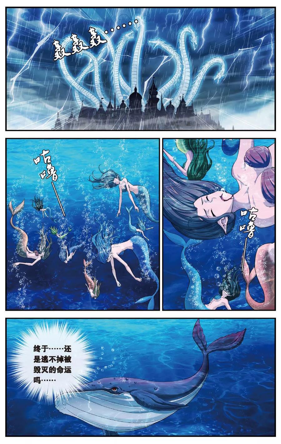 第430话 预言里的少年1