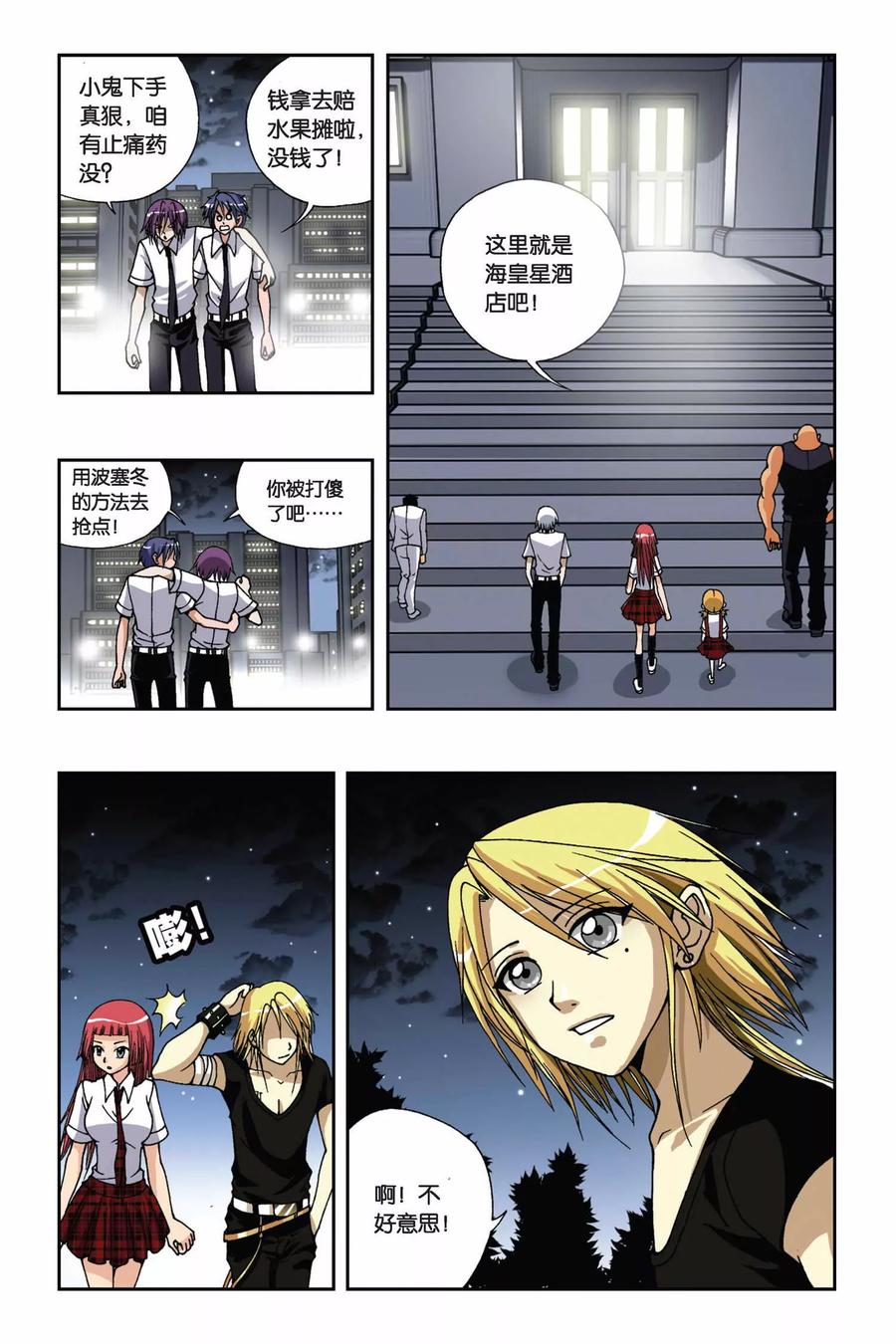 第161话 暗月骑士3