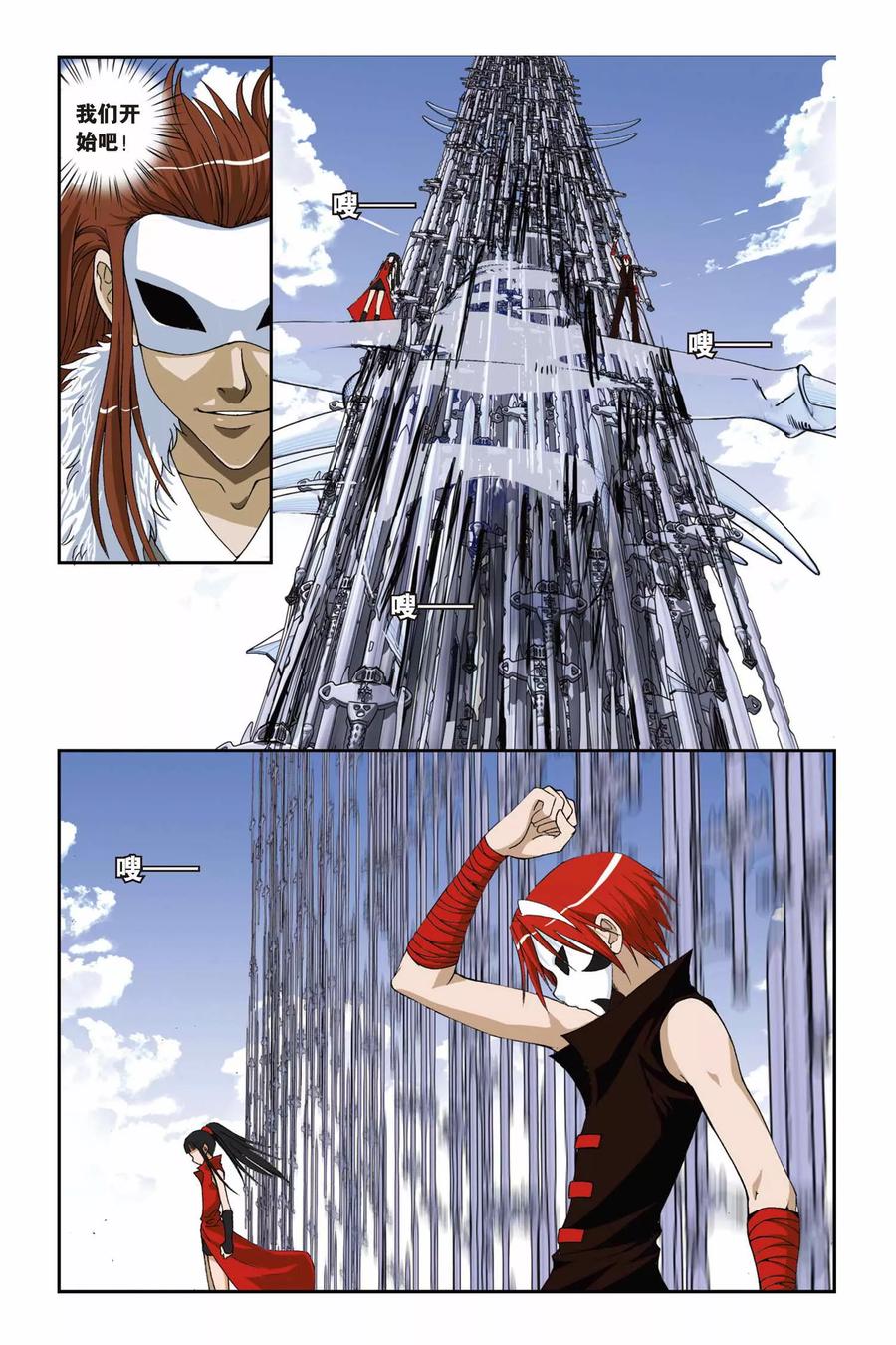 第187话 勇气与剑3