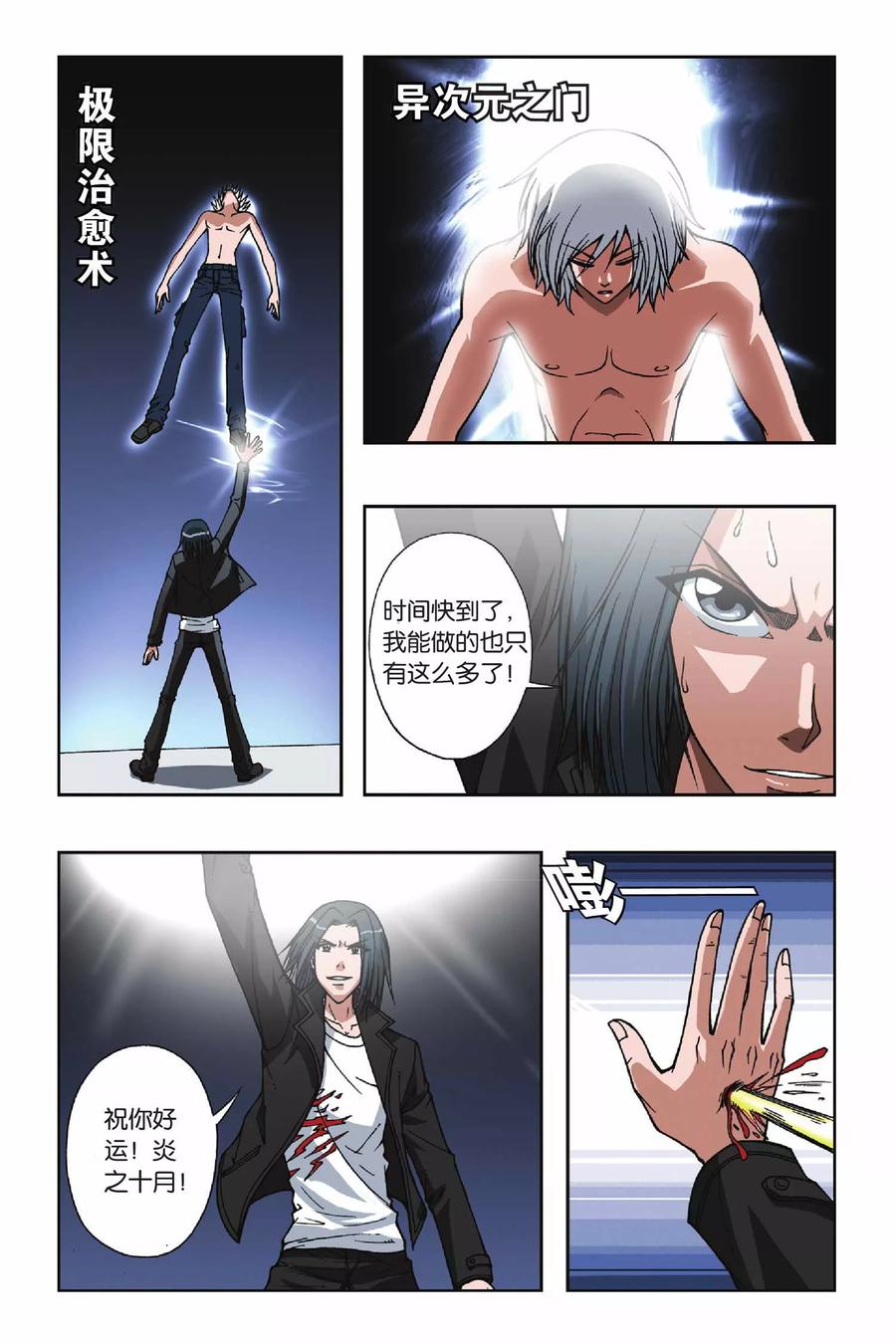 第66话 神兵天降2