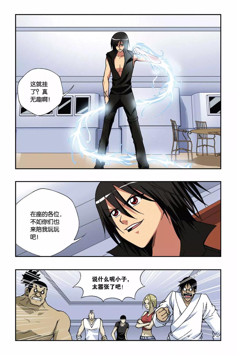 第162话 K先生重现1