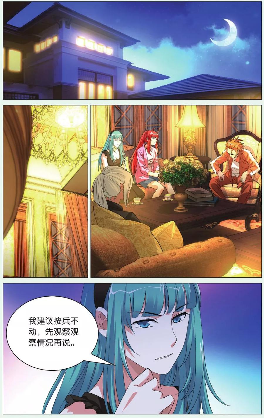 第88话 计划与阻击1