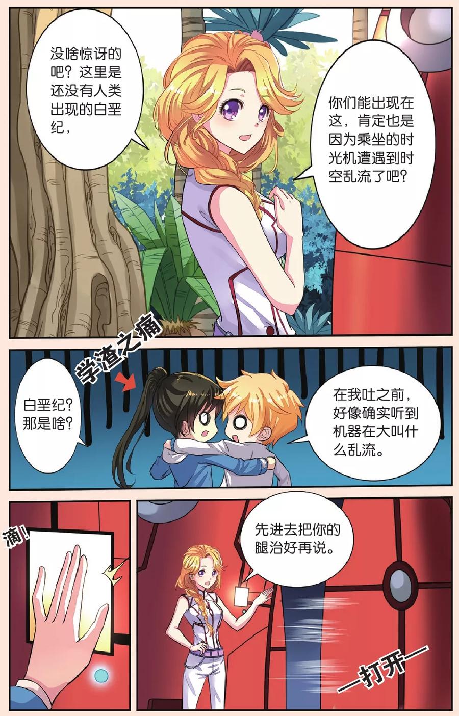 第43话 天晴的妈妈4