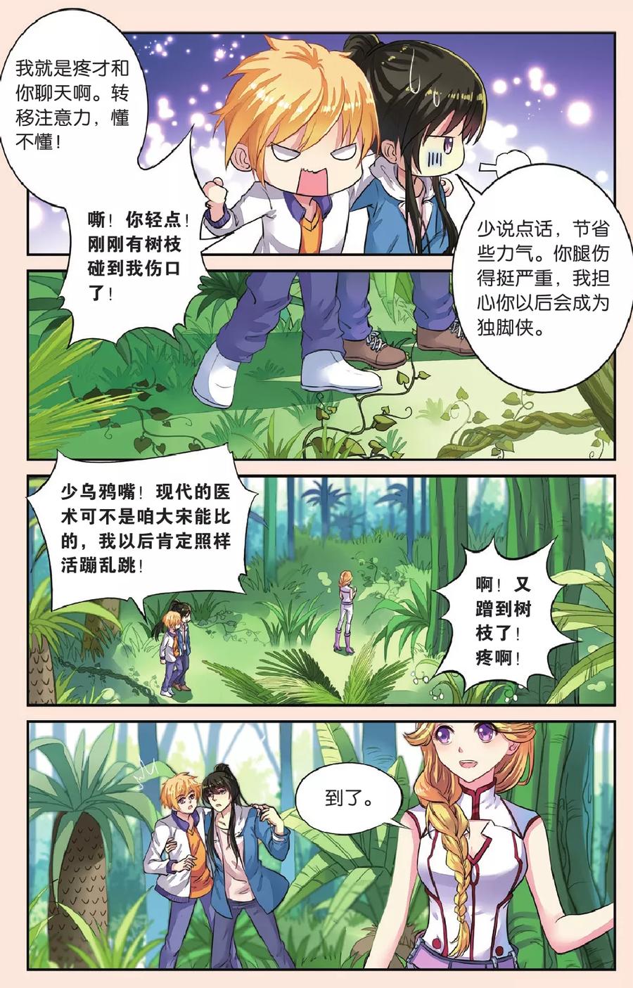 第43话 天晴的妈妈2